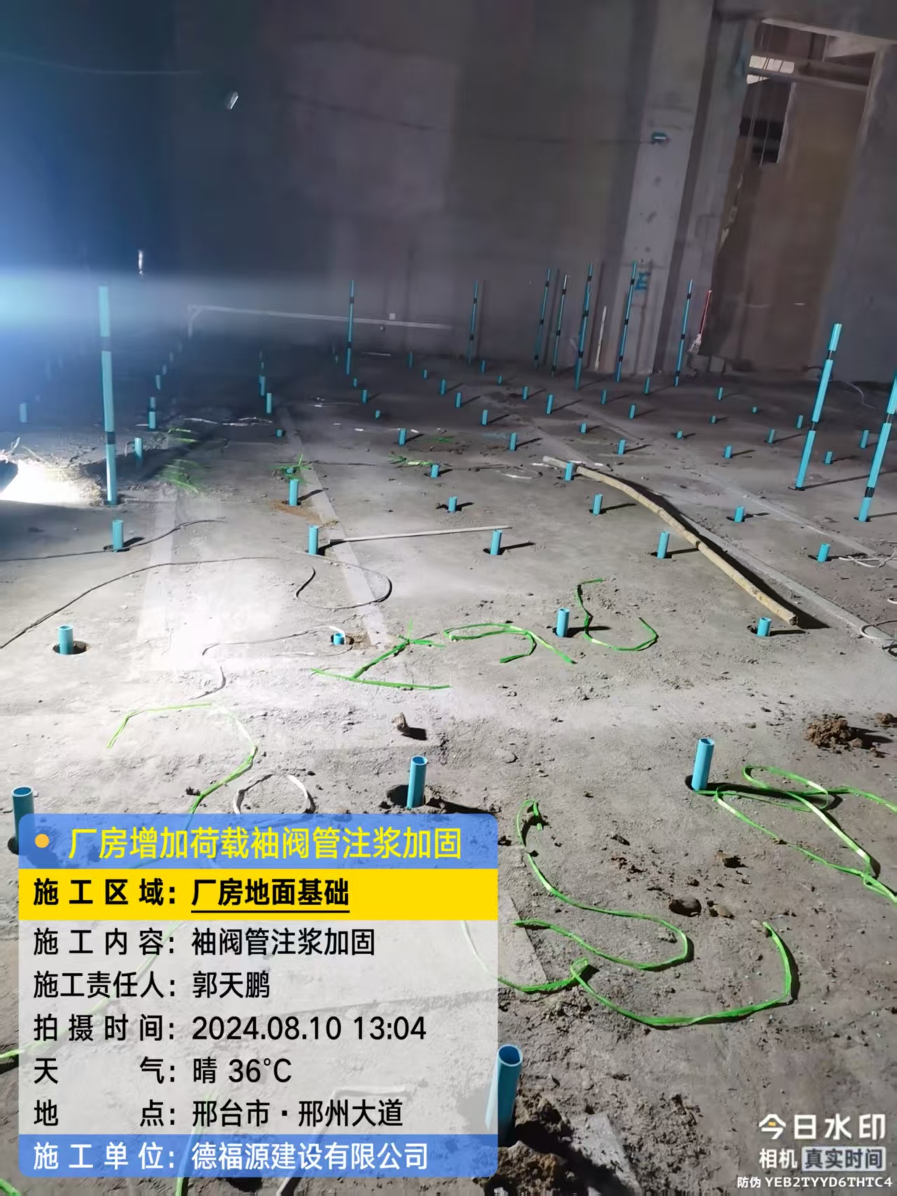 南开袖阀管注浆施工