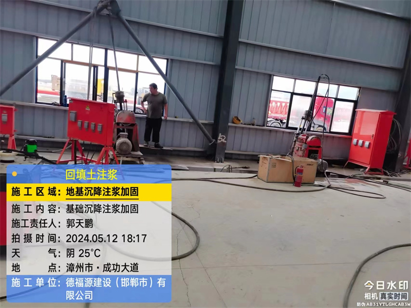 南开地基下沉注浆加固后的房屋稳固性评价